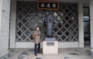 Stage de judo au Japon